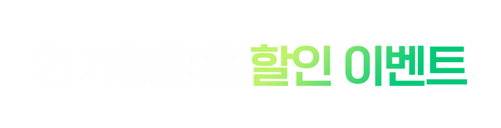인기웨딩홀